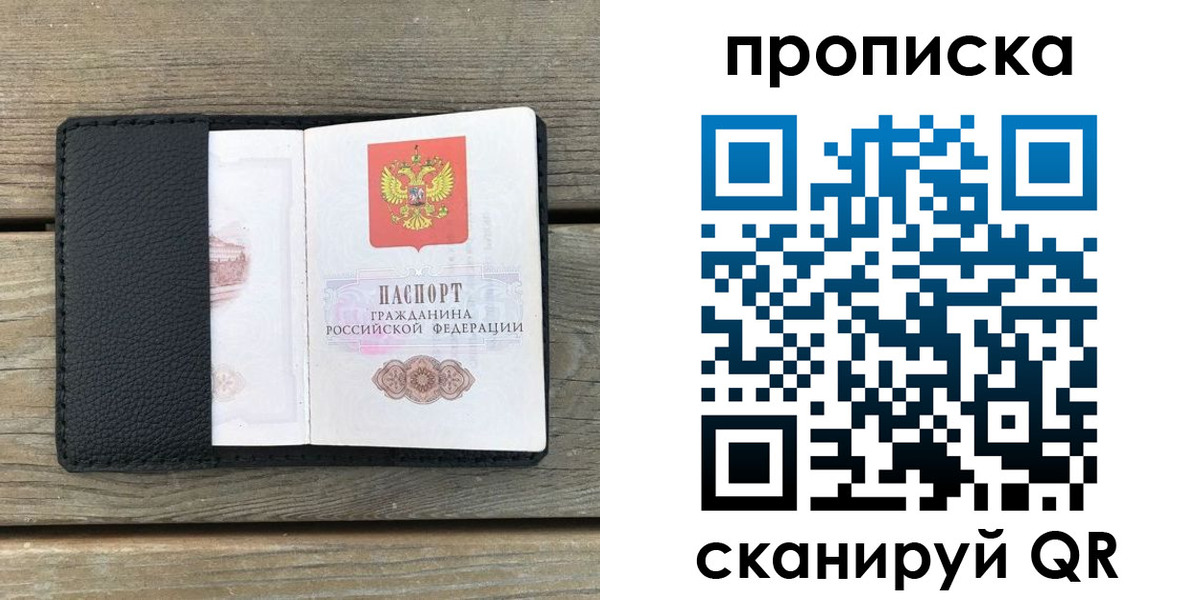 прописка регистрация в Нижнем Новгороде