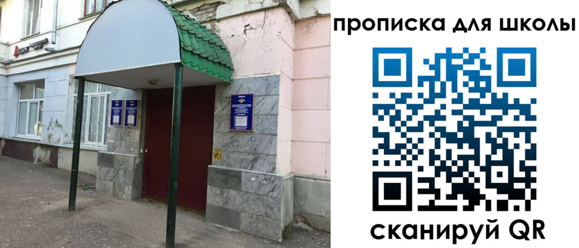 прописка для работы в Нижнем Новгороде